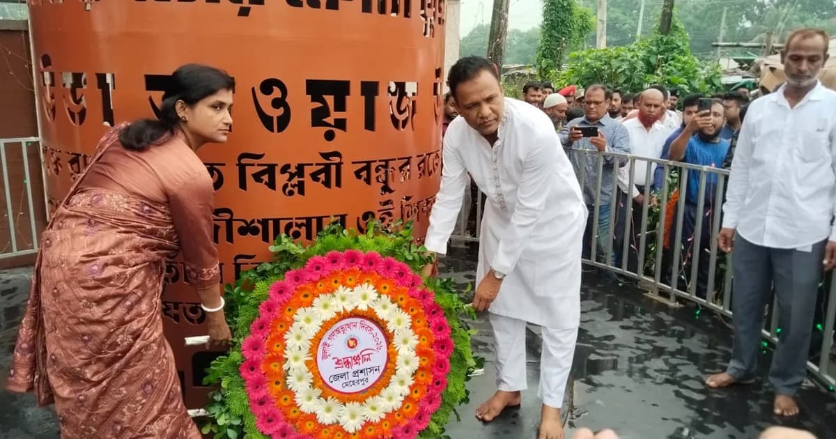 জুলাই গণঅভ্যুত্থান দিবসে মেহেরপুরে শহীদদের প্রতি শ্রদ্ধা