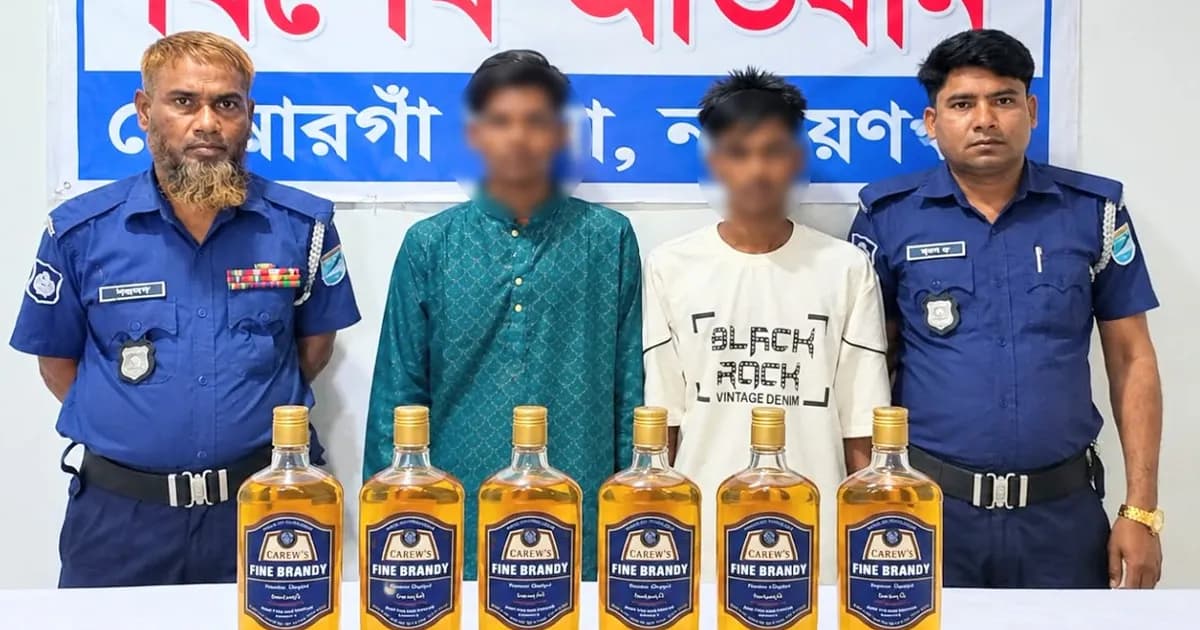 নারায়ণগঞ্জে পুলিশের অভিযানে মদসহ গ্রেফতার দুই যুবক