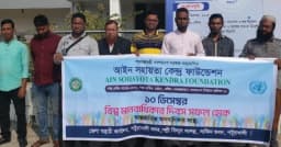 পটুয়াখালীতে বিশ্ব মানবাধিকার দিবস পালিত