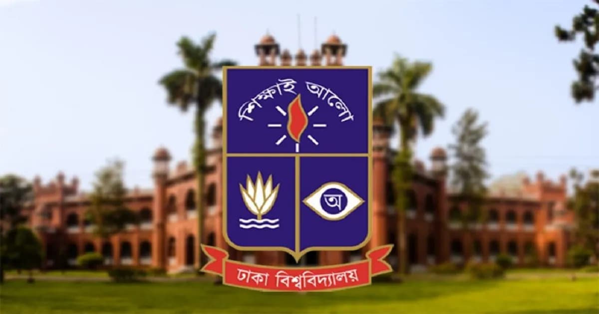 ঢাবির হলে ধূমপান করলে জরিমানা, মাদক সেবনে বহিষ্কার