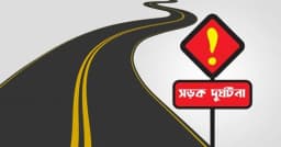 রাজধানীতে ট্রাকের ধাক্কায় শিক্ষার্থী নিহত