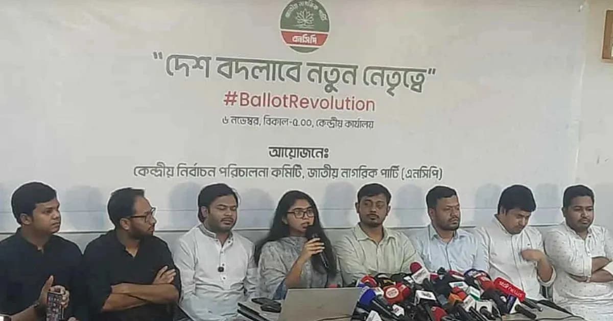 ১০ হাজার টাকায় এনসিপির মনোনয়ন ফরম, ২ হাজারে পাবেন শ্রমিকরা