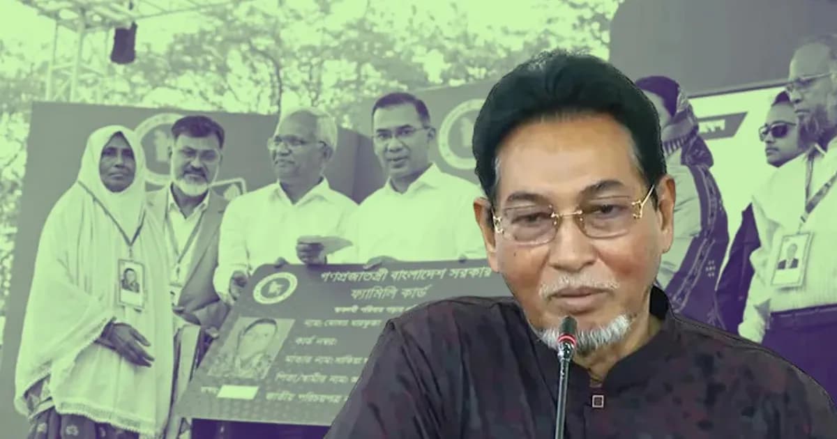 ফ্যামিলি কার্ড তালাক বন্ধ করেছে: চিফ হুইপ
