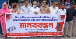 শিশু রামিসা হত্যাসহ নারী নির্যাতনের প্রতিবাদে লালমনিরহাটে মানববন্ধন