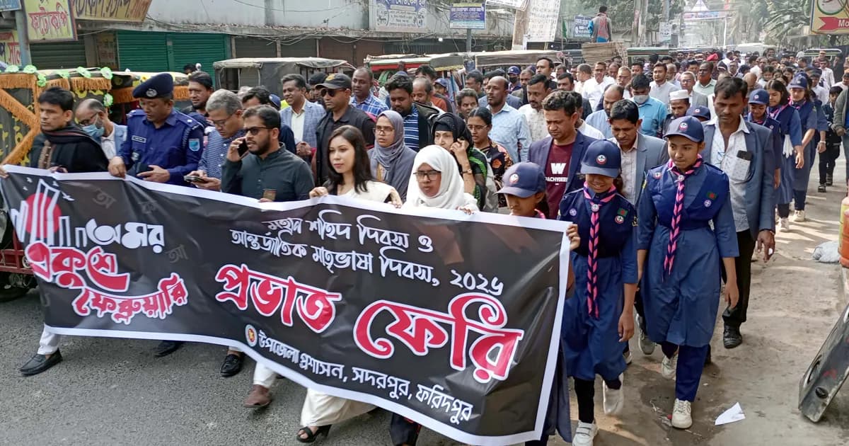 সদরপুরে ভাষা শহীদের স্মরণে প্রভাতফেরী