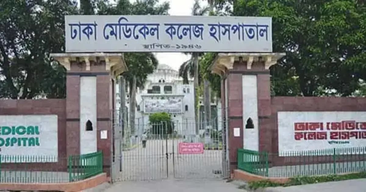 কেরানীগঞ্জ কারাগারে অসুস্থ কয়েদির ঢামেকে মৃত্যু