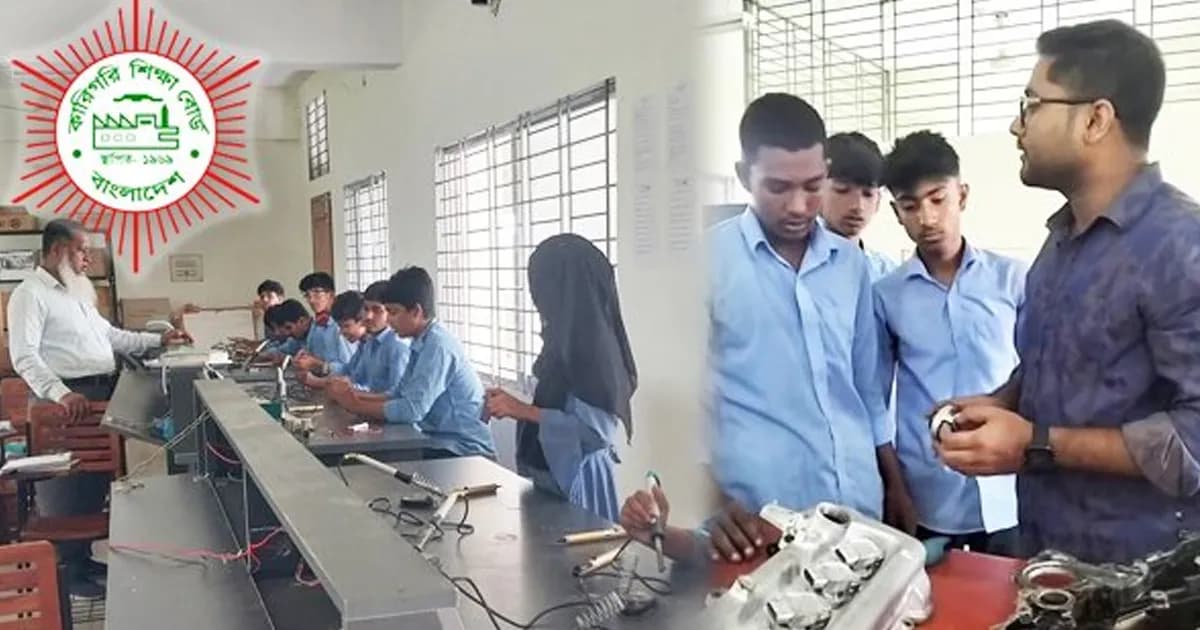 কারিগরি শিক্ষাপ্রতিষ্ঠানকে জেনারেল কলেজে রূপান্তরের চেষ্টা নিয়ে উদ্বেগে শিক্ষকরা