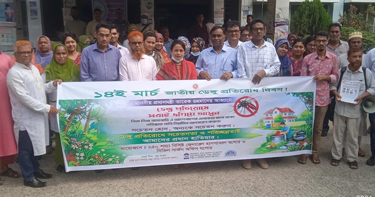 যশোরে ডেঙ্গু প্রতিরোধে ২৫০ শয্যা হাসপাতালের বর্ণাঢ্য র্যালি ও সচেতনতা সভা