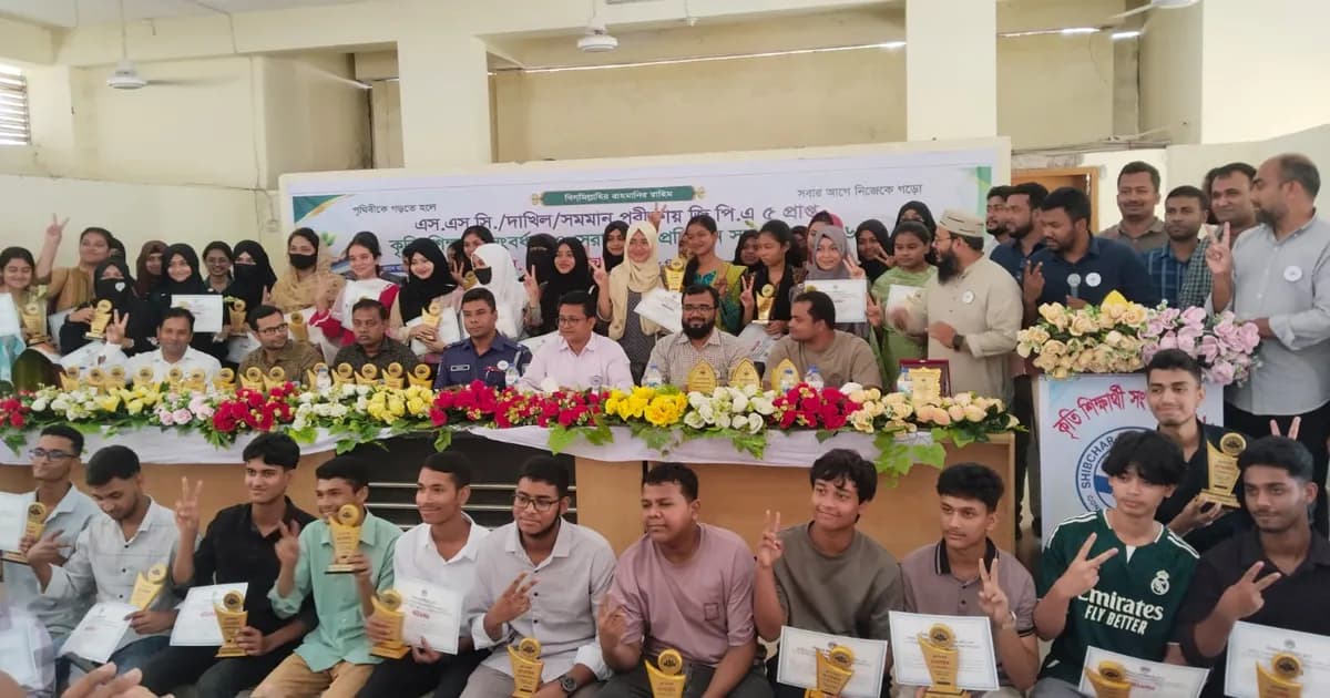 শিবচরে জিপিএ-৫ প্রাপ্ত ৮৫ শিক্ষার্থীকে সংবর্ধনা