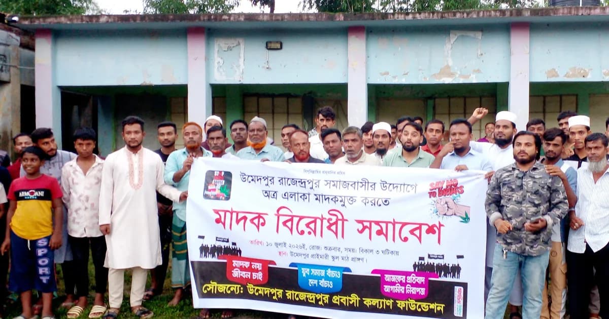 আখাউড়ায় ‘মাদক নয়, জীবন চাই’ স্লোগানে মাদকবিরোধী সমাবেশ