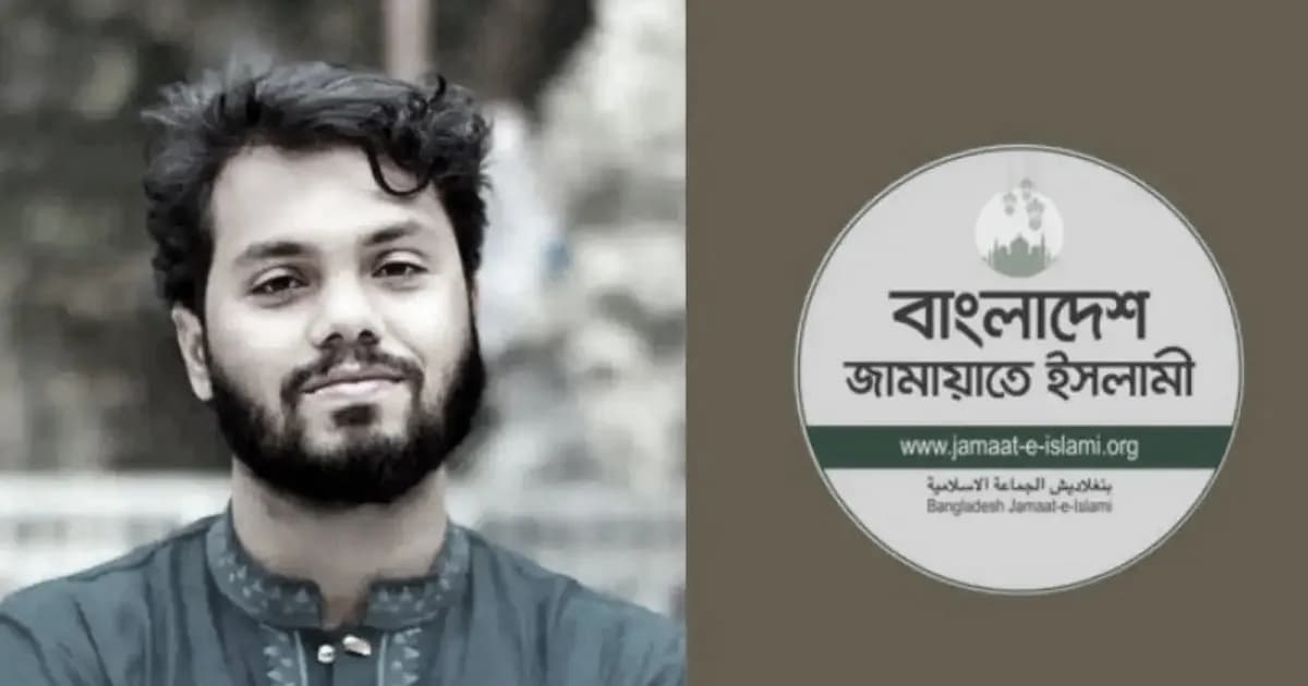 ওসমান হাদির মৃত্যুতে গভীর শোক জামায়াতে ইসলামীর