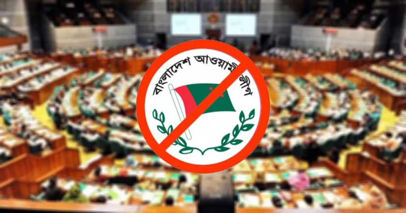আওয়ামী লীগের রাজনৈতিক কার্যক্রম নিষিদ্ধ করে সংসদে আইন পাস