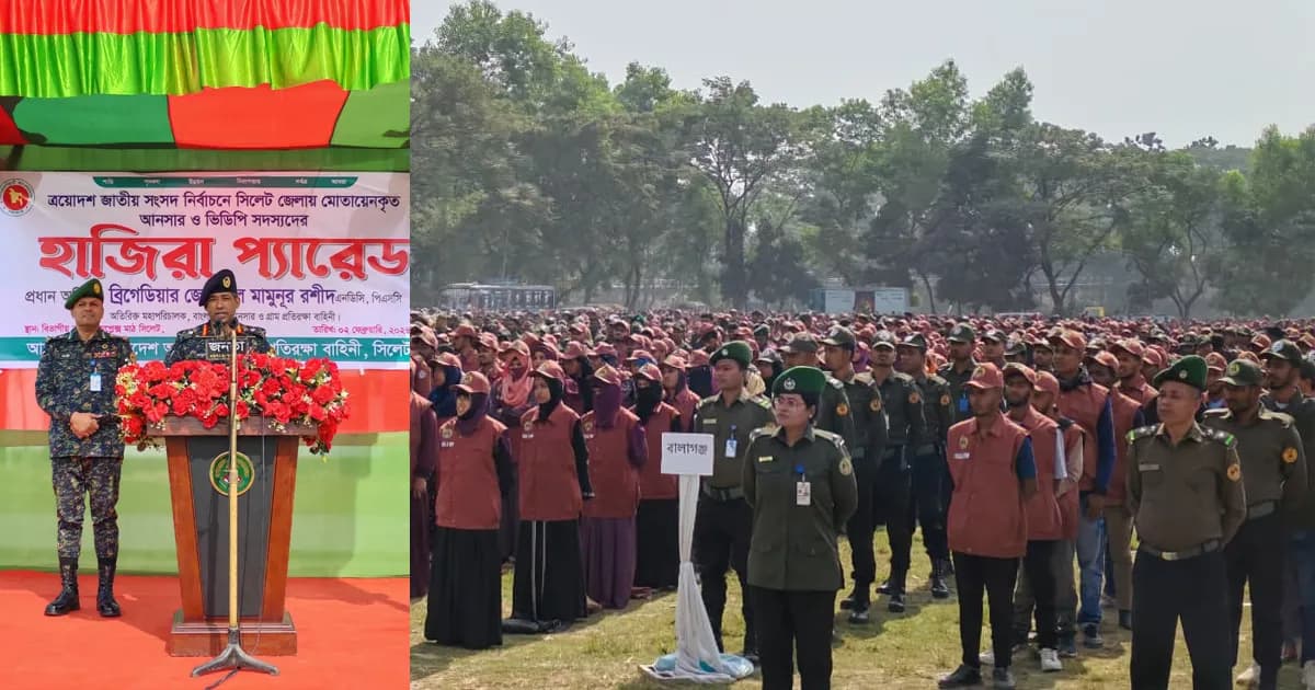 আনসার–ভিডিপির জেলা পর্যায়ে নির্বাচনী প্রস্তুতি সমাবেশ উপলক্ষে মতবিনিময়