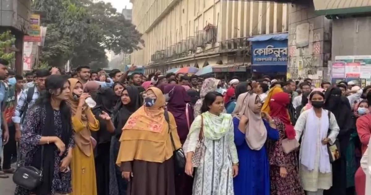 ঢাকা সেন্ট্রাল ইউনিভার্সিটি শিক্ষার্থীদের শাহবাগ অবরোধ