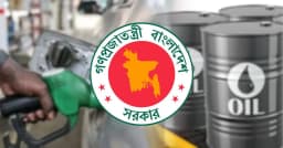 জ্বালানি তেলের সরবরাহ নিয়ে জরুরি বৈঠকে বসছে মন্ত্রিসভা কমিটি