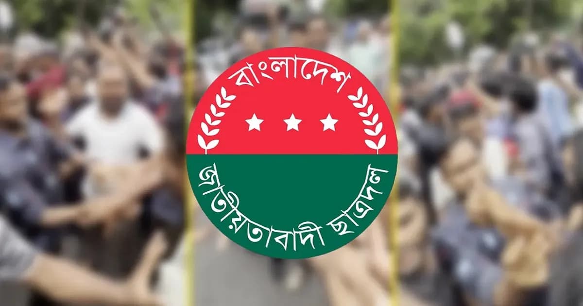 জামায়াত দেশকে ফ্যাসিবাদী কাঠামোর দিকে ঠেলে দিতে চায়: ছাত্রদল
