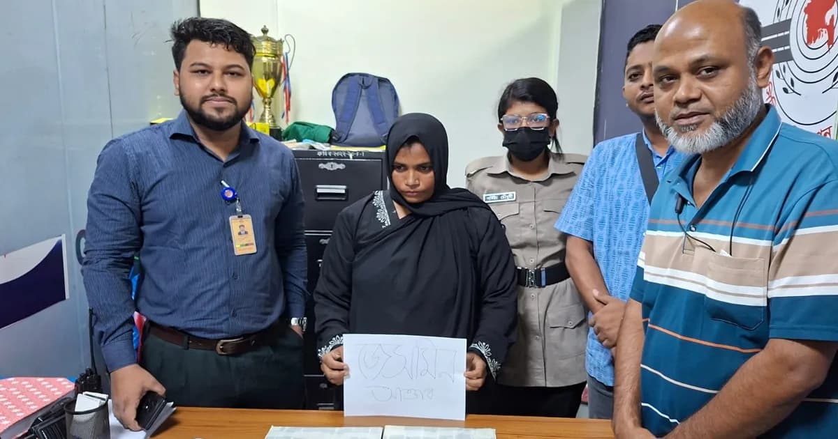 কক্সবাজার বিমানবন্দরে নারী যাত্রীর ব্যাগে ৯,৮২৫ ইয়াবা