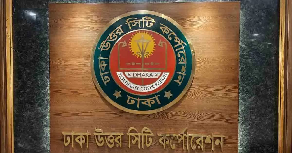 কোথায় কত বাড়িভাড়া, এবার পাবেন স্পষ্ট তালিকা: ডিএনসিসি প্রশাসক