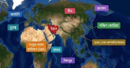 শত শত বিলিয়ন ডলারের সম্পদ আটকা ইরানের, কোন দেশে কত?