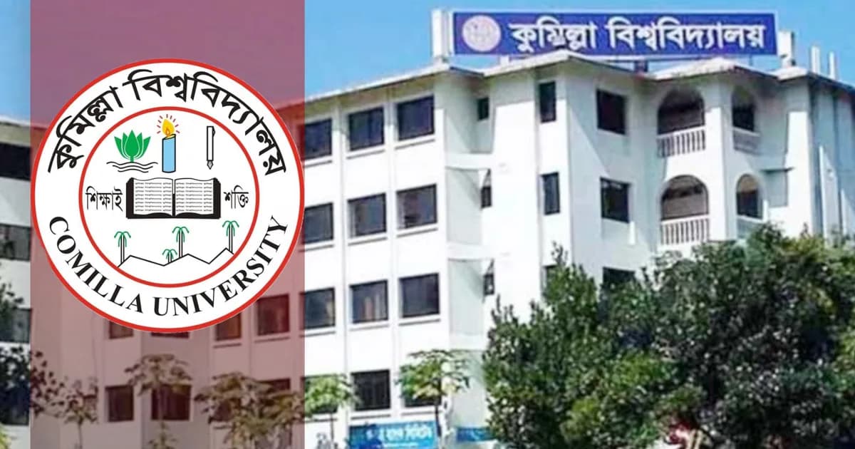 চিকিৎসার জন্য চাঁদা তোলেন কুবির অসুস্থ শিক্ষার্থীরা