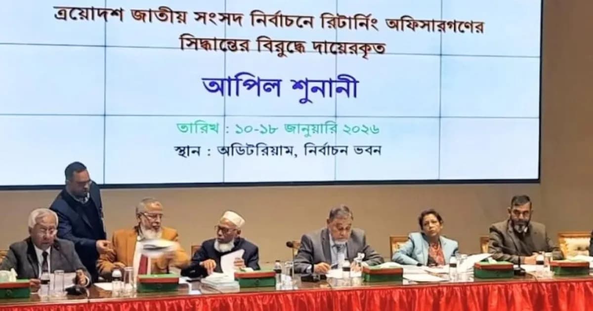 দুই দিনে ১৪০টি আপিল শুনানি, মনোনয়ন ফিরে পেল ১০৯ প্রার্থী