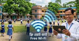 সাড়ে ১০ হাজার শিক্ষাপ্রতিষ্ঠানে চালু হচ্ছে ফ্রি ওয়াই-ফাই
