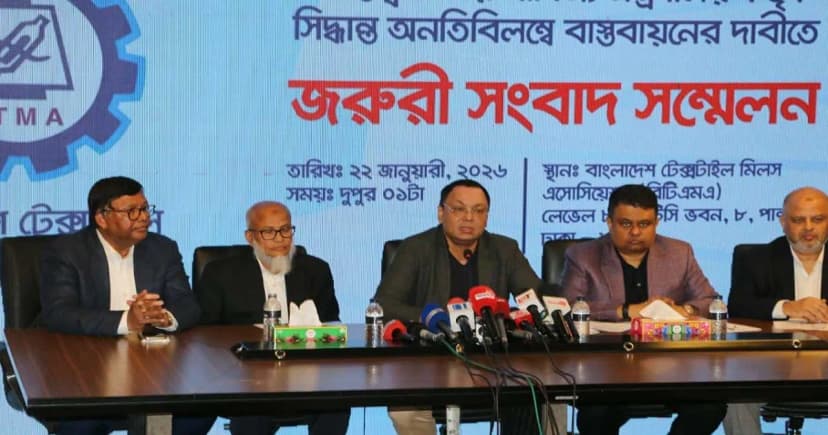 ১ ফেব্রুয়ারি থেকে সকল টেক্সটাইল মিল বন্ধের ঘোষণা বিটিএমএ’র