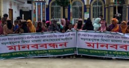 নবীনগরে মিথ্যা হত্যা মামলা প্রত্যাহার ও সুষ্ঠু তদন্তের দাবিতে মানববন্ধন