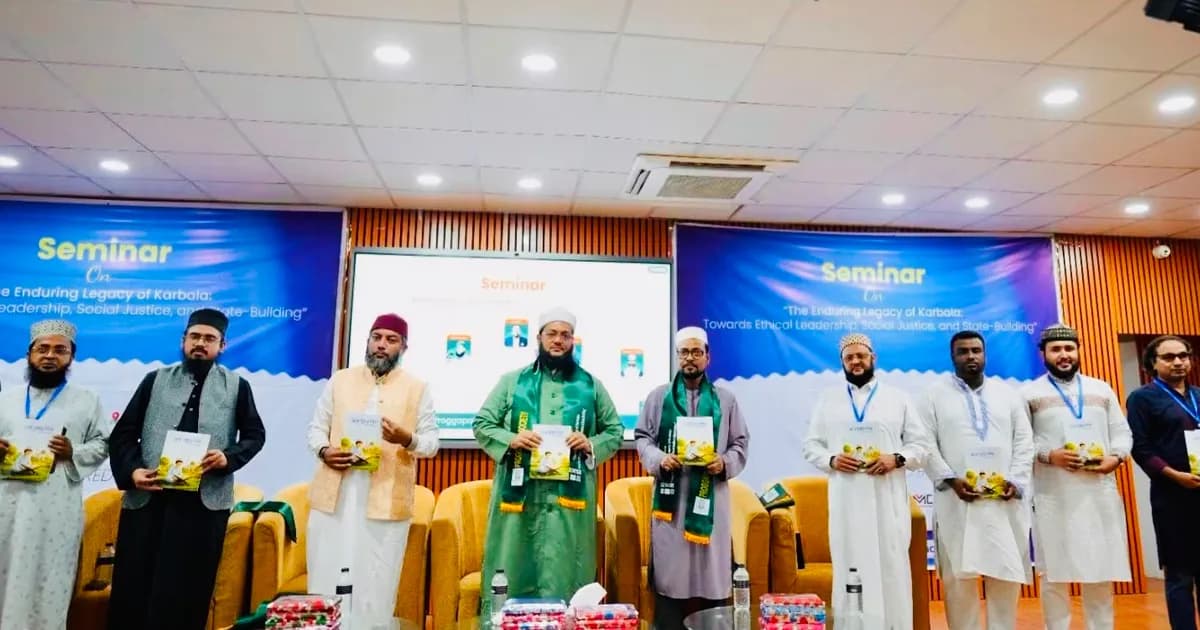 জগন্নাথ বিশ্ববিদ্যালয়ে কারবালার শিক্ষা নিয়ে ব্যতিক্রমধর্মী সেমিনার