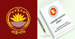 রাষ্ট্রপতি নির্বাচন নিয়ে বাংলাদেশের সংবিধানে কী বলা আছে?