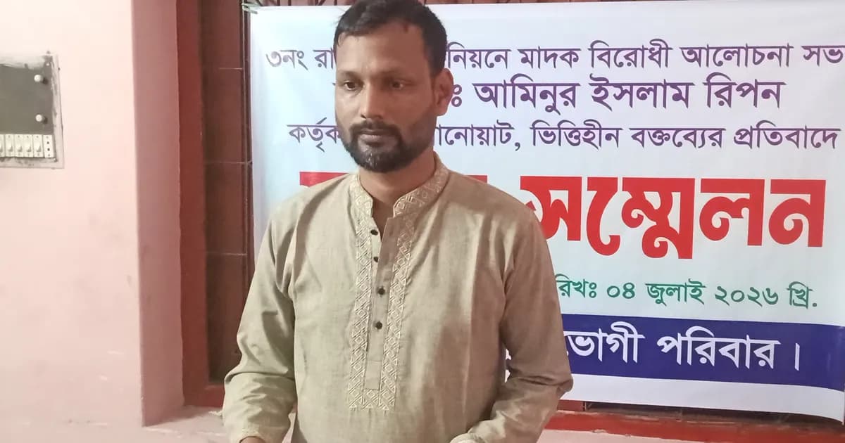 ভিত্তিহীন অপপ্রচারের অভিযোগে রুহিয়ায় সংবাদ সম্মেলন