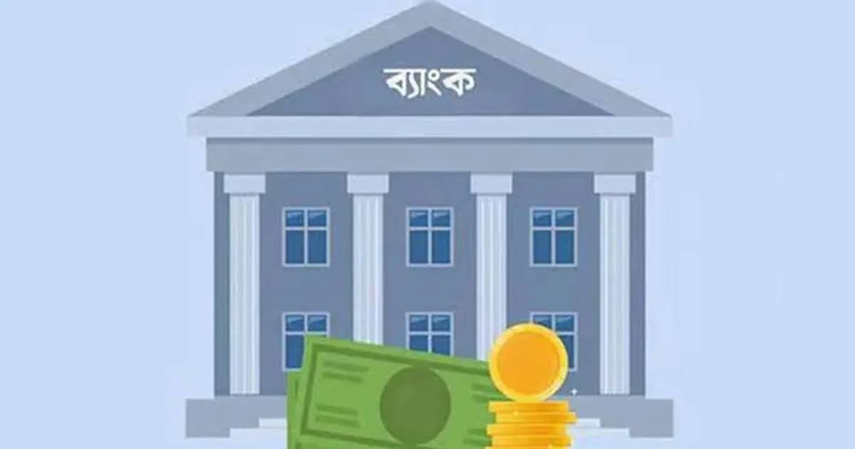 তিন মাসে খেলাপি ঋণ কমল ৮৭ হাজার কোটি টাকা