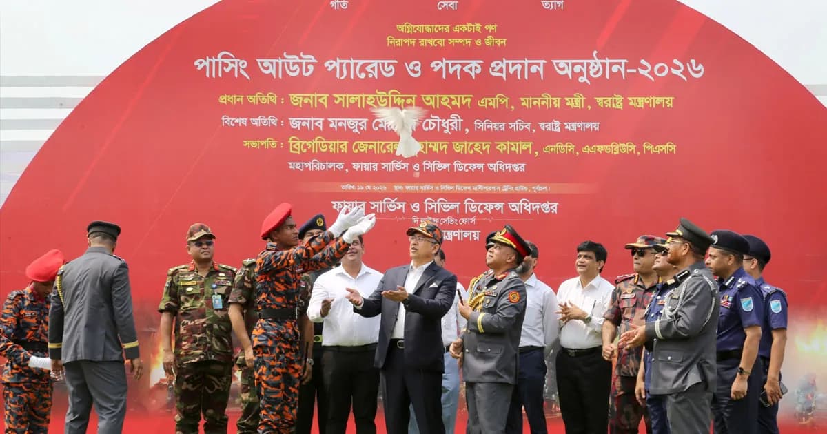 ফায়ার সার্ভিস ও সিভিল ডিফেন্স সপ্তাহের উদ্বোধন