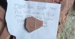 গাংনীতে আবারও বোমা সদৃশ্য বস্তু ও চিরকুট রেখে হুমকি
