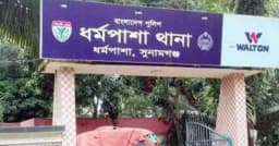 ধর্মপাশায় প্রতিবন্ধী শিশুকে ধর্ষনের অভিযোগে থানায় মামলা