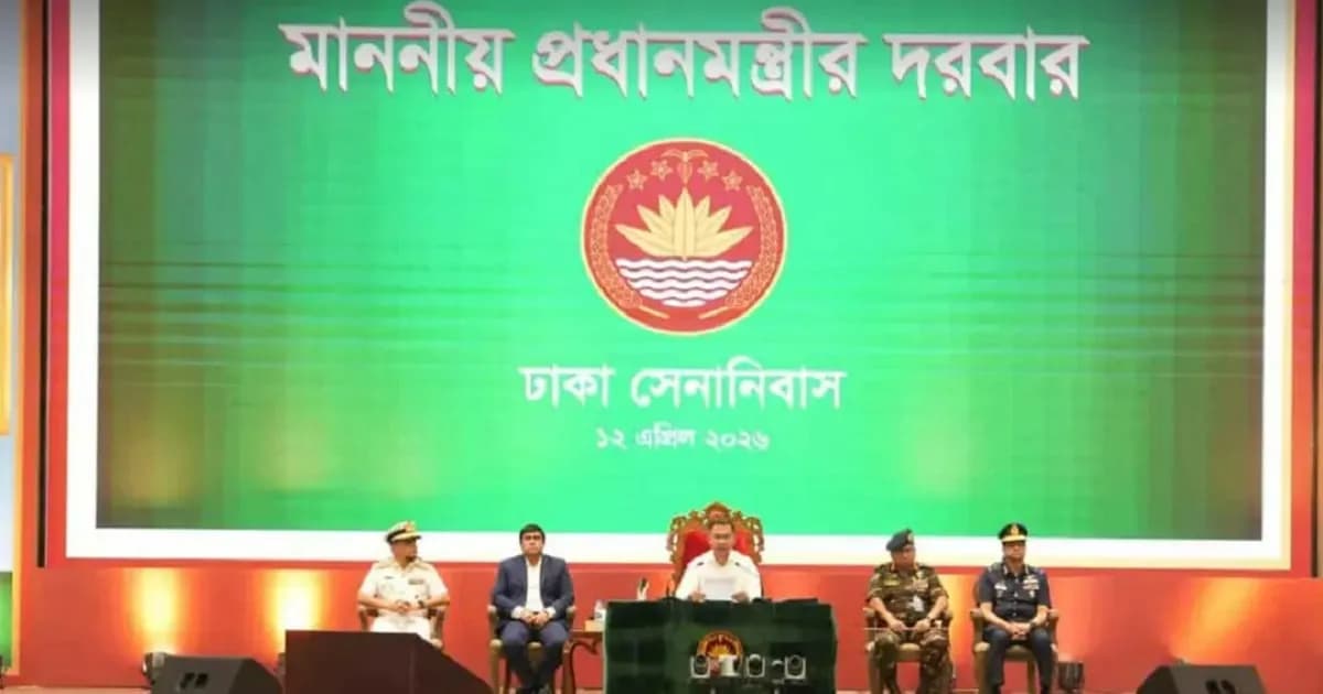 সশস্ত্র বাহিনী দেশের, কোনো ব্যক্তি বা দলের নয়: প্রধানমন্ত্রী
