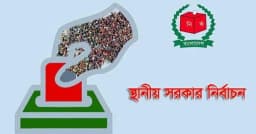 এক বছরের মধ্যে স্থানীয় সরকার নির্বাচন, পরিকল্পনা করছে ইসি