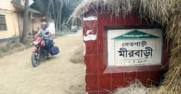 আলোচিত সেই ৩ ইউনিয়নের নাম পরিবর্তন