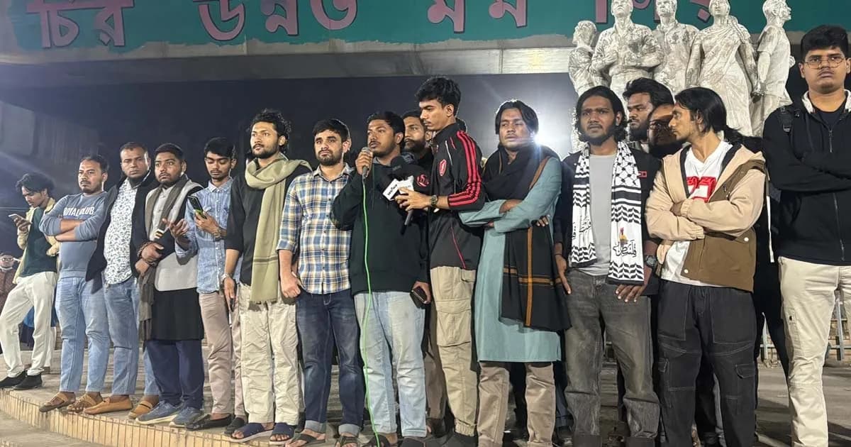 হাদিকে গুলি করে স্লোগান রুখে দেওয়া যাবে না, ঢাবিতে বিক্ষোভ