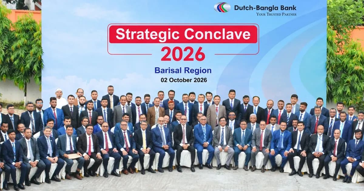 গ্রাহকসেবা উন্নয়নে বরিশালে ডাচ্-বাংলা ব্যাংকের কনক্লেভ