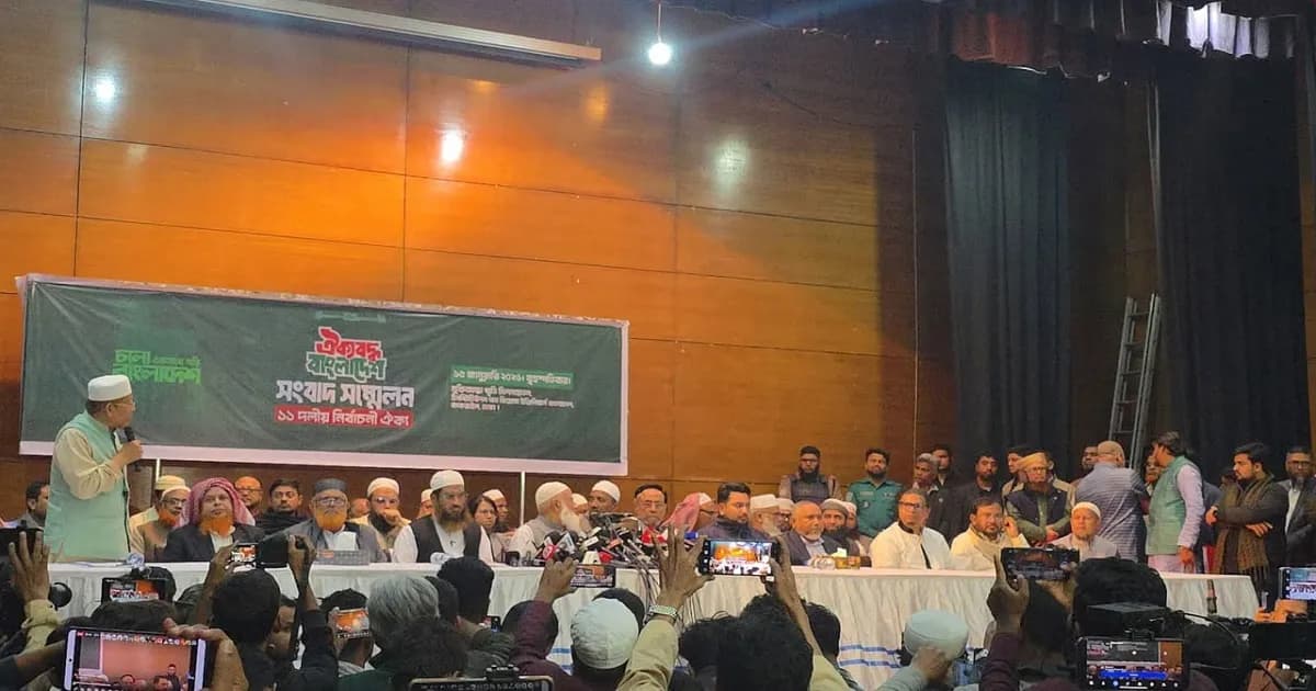 রেজাউল করীমকে ছাড়াই শুরু ১১ দলীয় নির্বাচনী ঐক্যের সংবাদ সম্মেলন