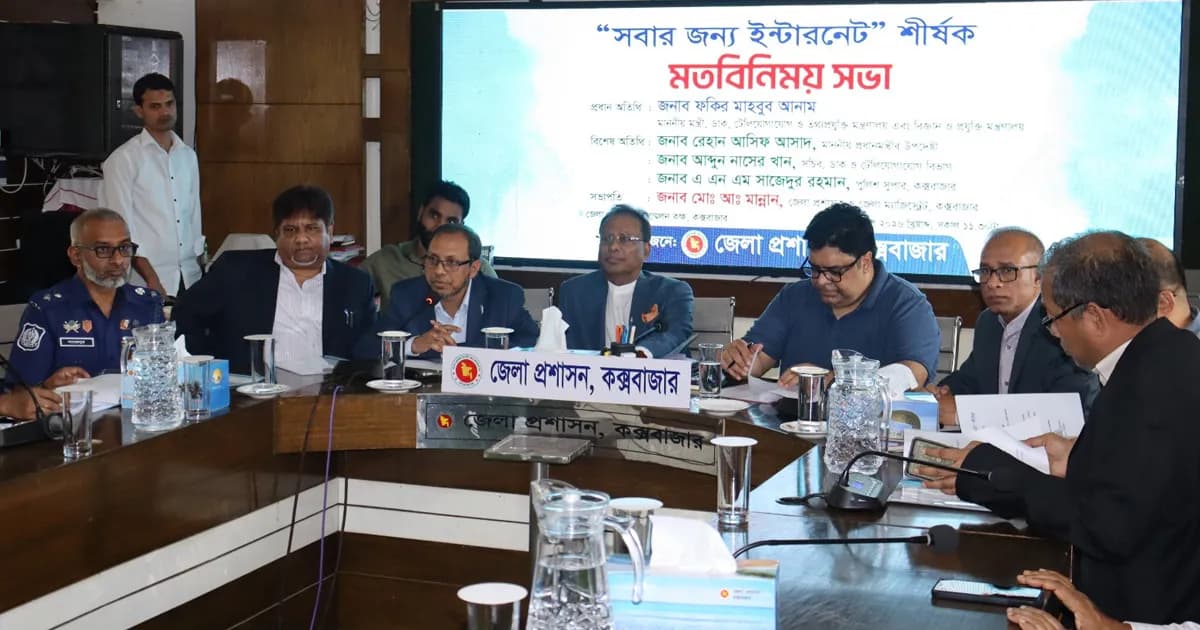 কক্সবাজারের পর্যটন স্পট ফ্রি ইন্টারনেটের আওতায় আনা হবে : ফকির মাহবুব