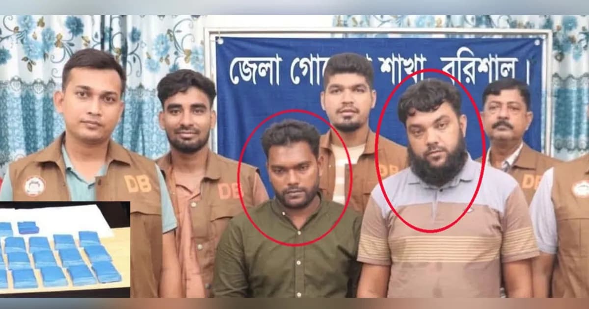 বরিশালে চার হাজার পিস ইয়াবাসহ ২ ভাই আটক