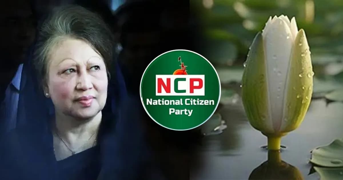 প্রতিশ্রুতি রাখেনি এনসিপি, খালেদা জিয়ার আসনে দিয়েছে প্রার্থী