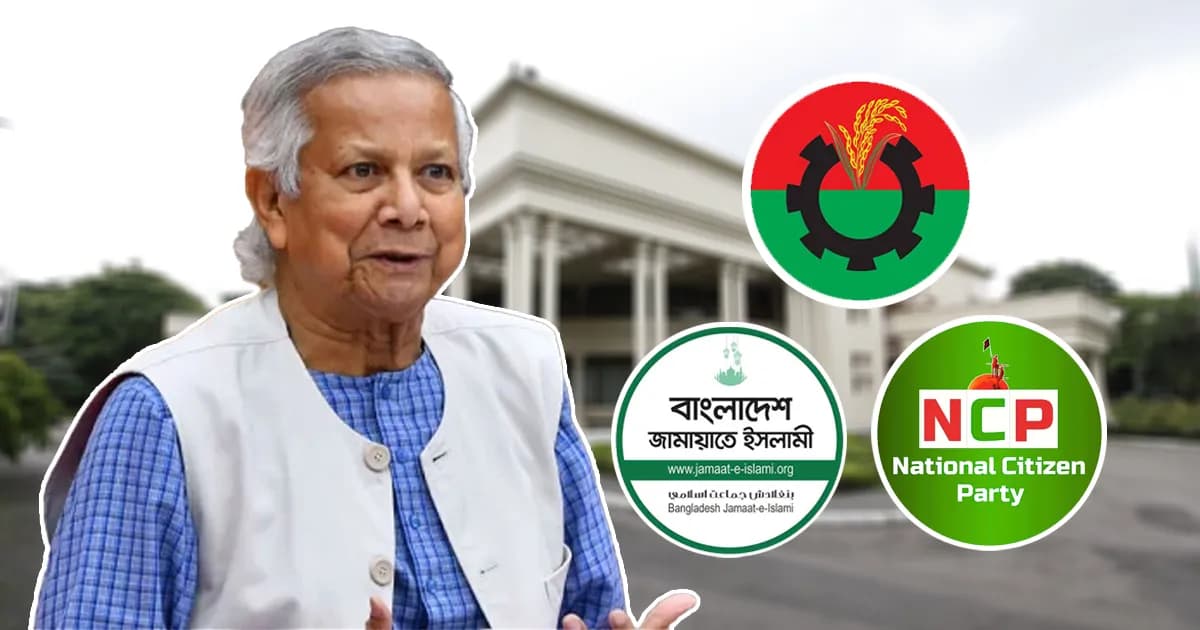 প্রধান উপদেষ্টার সঙ্গে বৈঠকে বিএনপি, জামায়াত ও এনসিপি