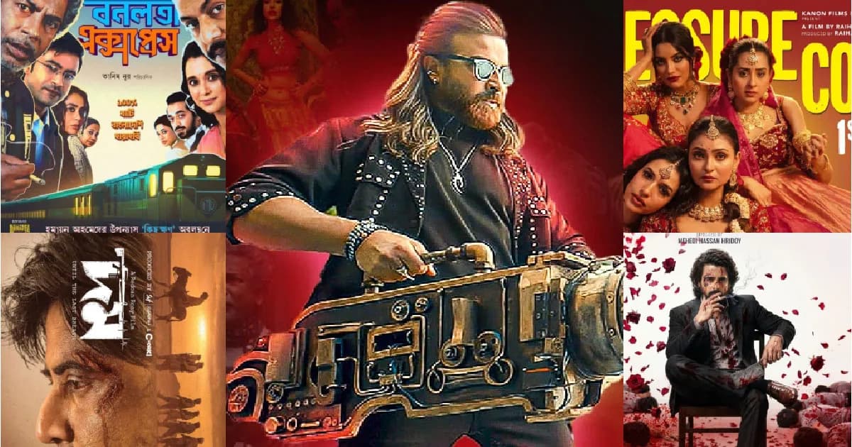 ঈদের প্রথম দিনে কোন সিনেমার আয় কত?