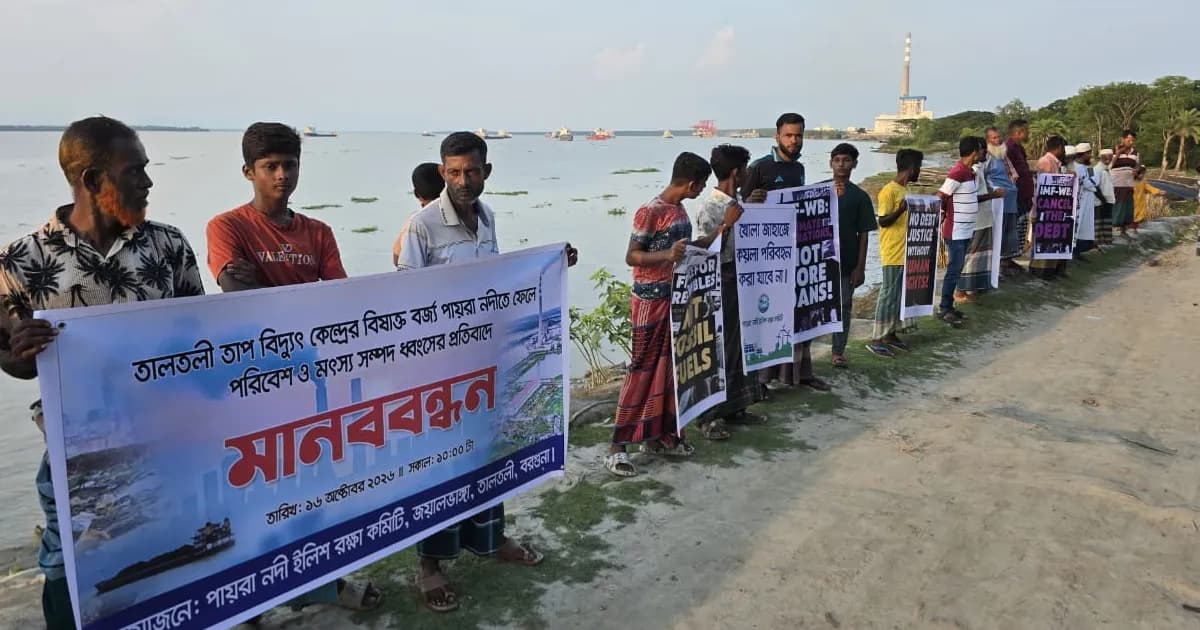 পায়রা নদীতে তাপবিদ্যুৎ কেন্দ্রের বর্জ্য, হুমকিতে পরিবেশ ও মৎস্যসম্পদ