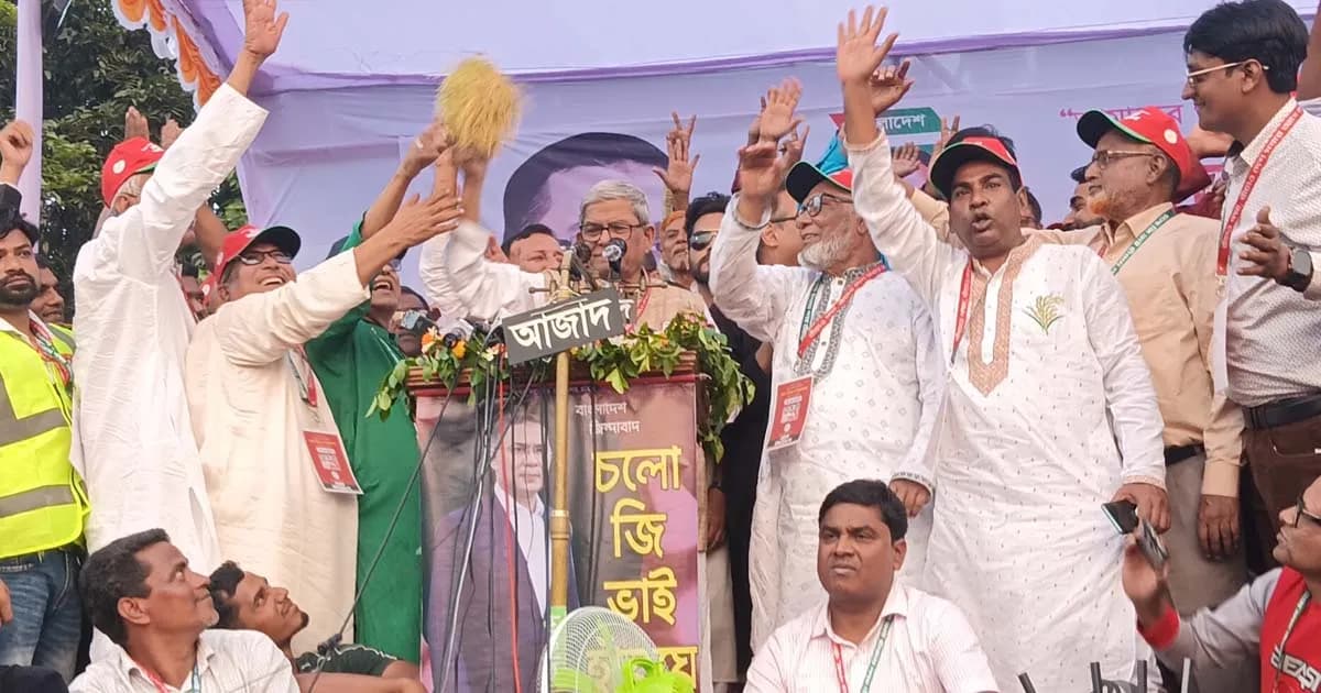 পদ্মার পানির ন্যায্য বণ্টনের দাবিতে বিএনপির গণসমাবেশ