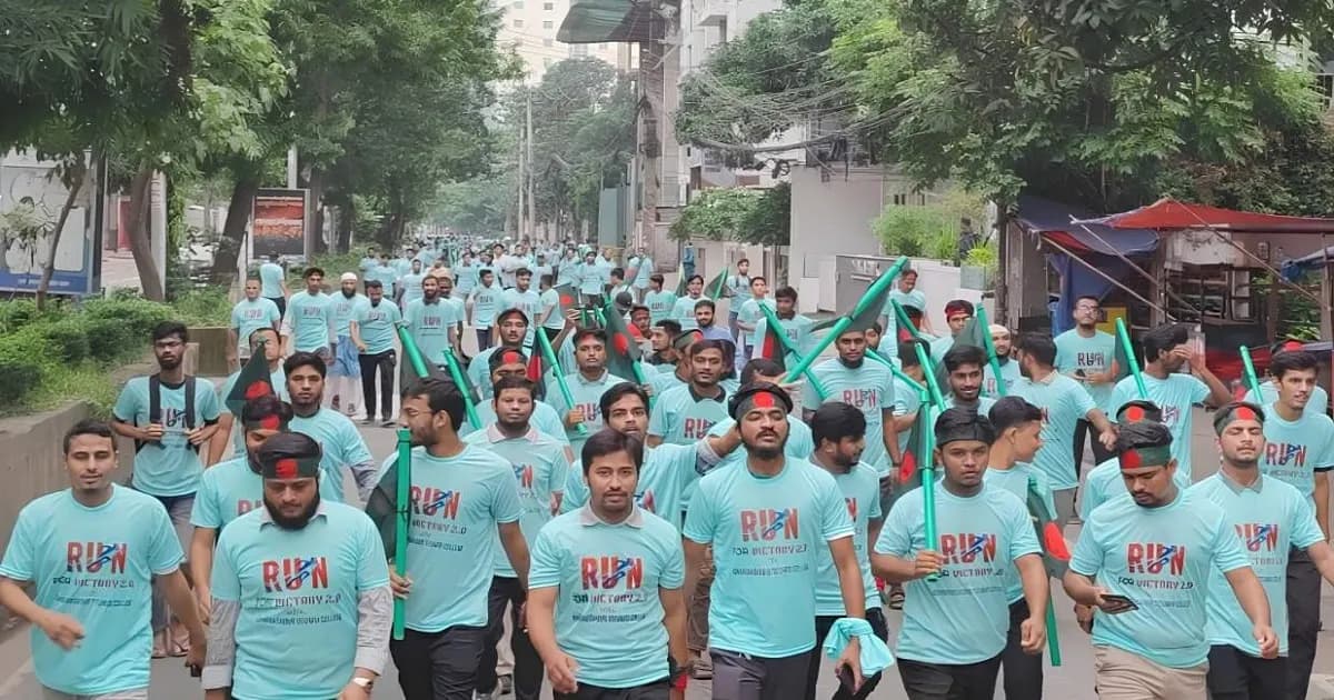 জুলাই স্মরণে তিতুমীরে ৫০০ শিক্ষার্থীর ‘রান ফর ভিক্টোরি ২.০’