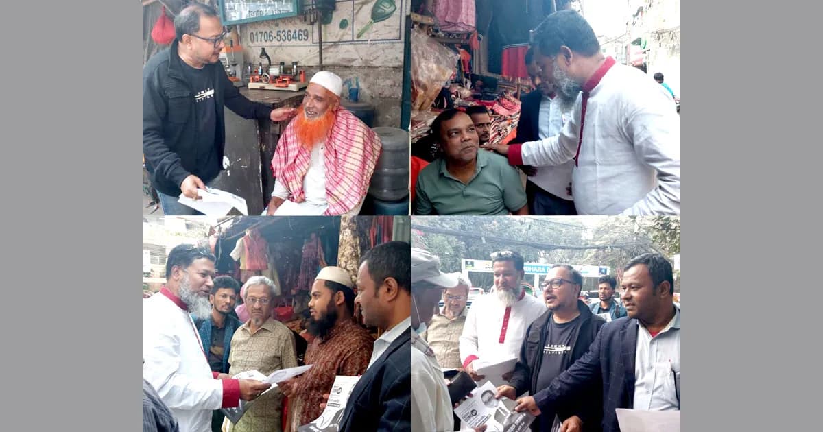 ঢাকা-১৭ আসনে বিএনপির পক্ষে গণসংযোগ ও প্রচারণায় গণতান্ত্রিক জাগ্রত বাংলাদেশ